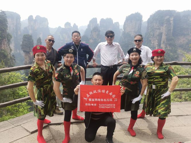 张家界私人导游及当地向导服务全解析 一天多少钱？靠谱可靠怎么找？